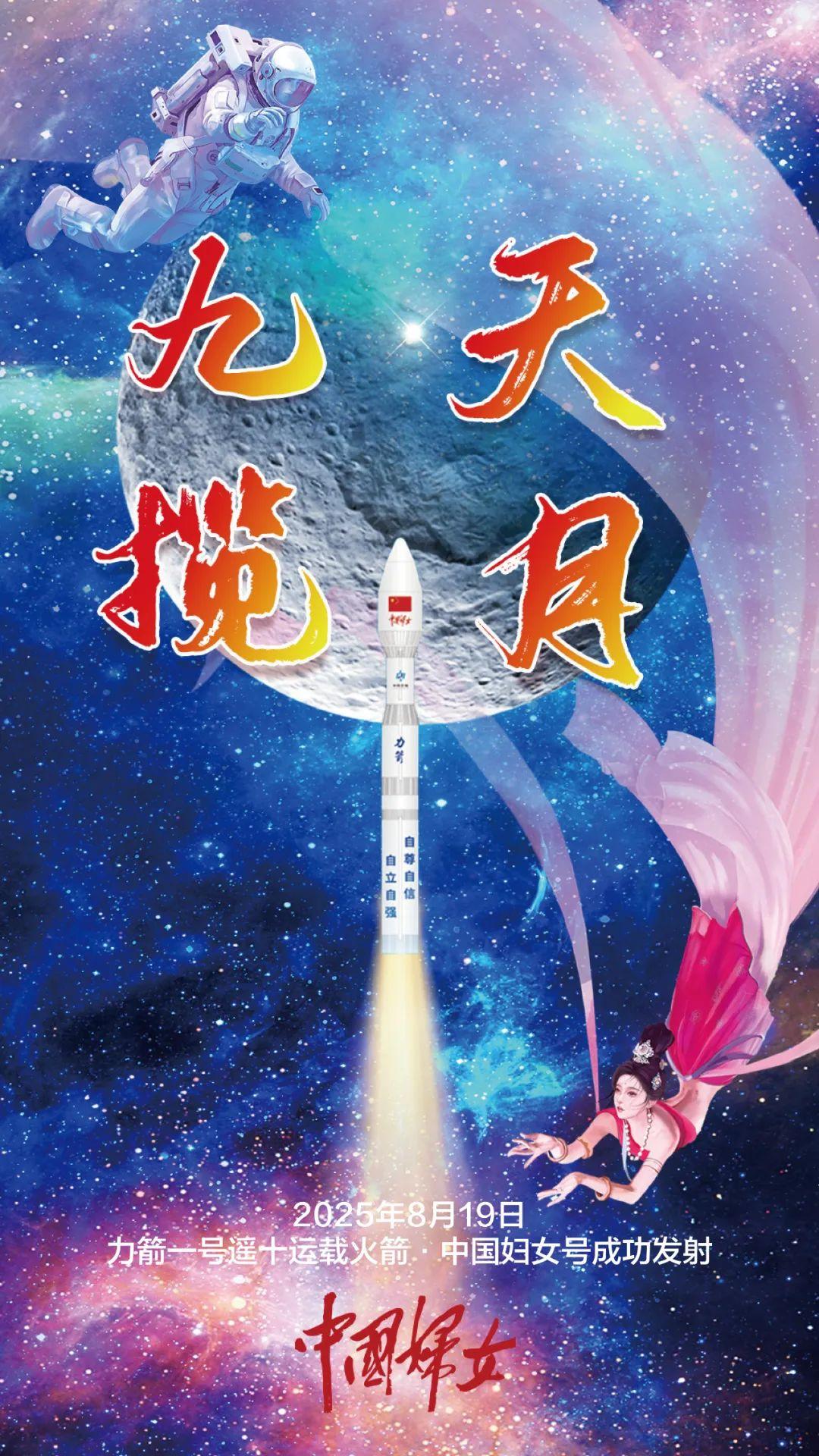 险企护航 商业航天奔赴星辰大海