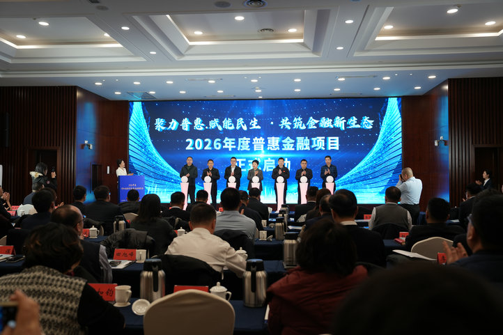 2026-2030年信贷行业：普惠金融与新市民客群的蓝海机遇_人保车险   品牌优势——快速了解燃油汽车车险,拥有“如意行”驾乘险，出行更顺畅！