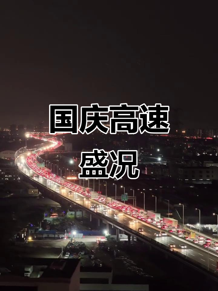 春节假期全国公路网流量“前低后高” 正月初六迎来7100万辆次返程高峰