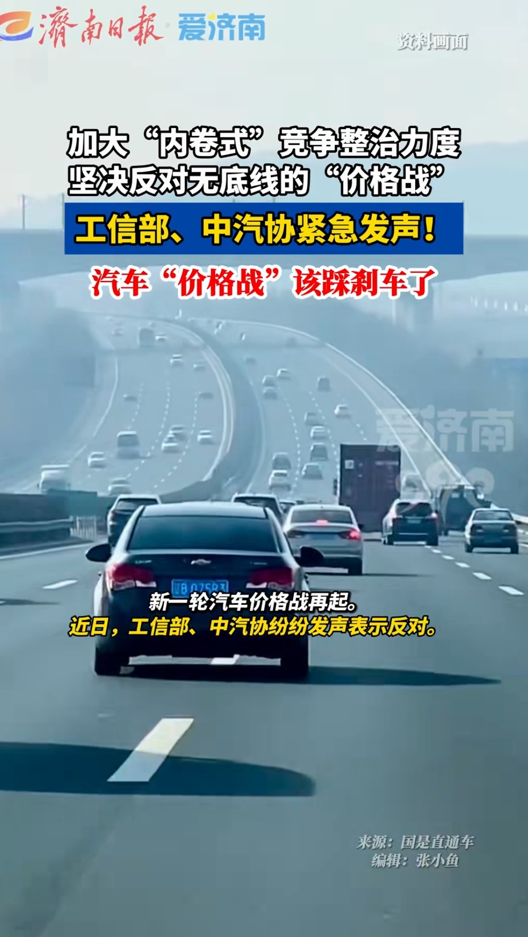 (新春走基层)新能源汽车安全件供不应求 江苏企业加速拓展海外市场