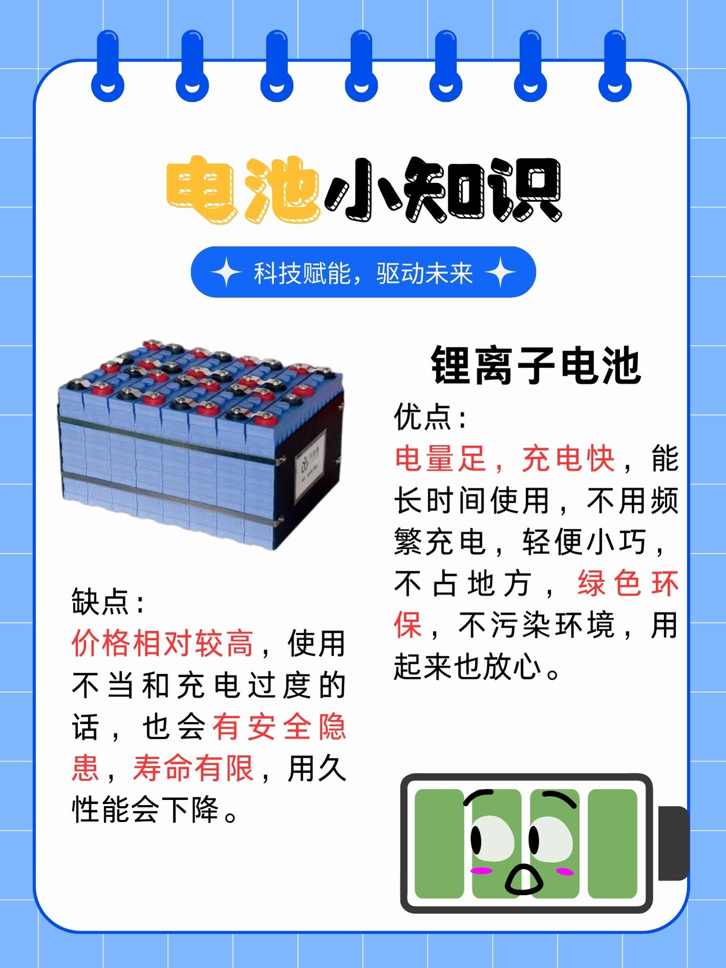 宁德时代获得发明专利授权:“电池材料的固相扩散系数的确定方法、装置和电子设备”