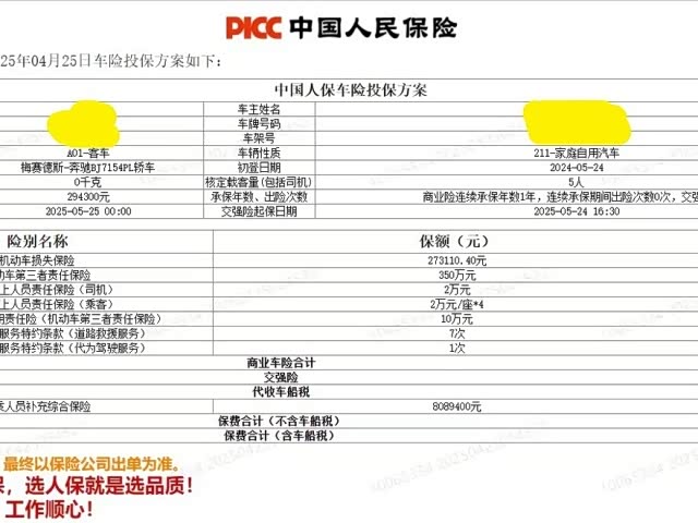 人保车险,人保财险 _2026-2030年中国风电叶片行业全景调研与发展趋势预测研究分析