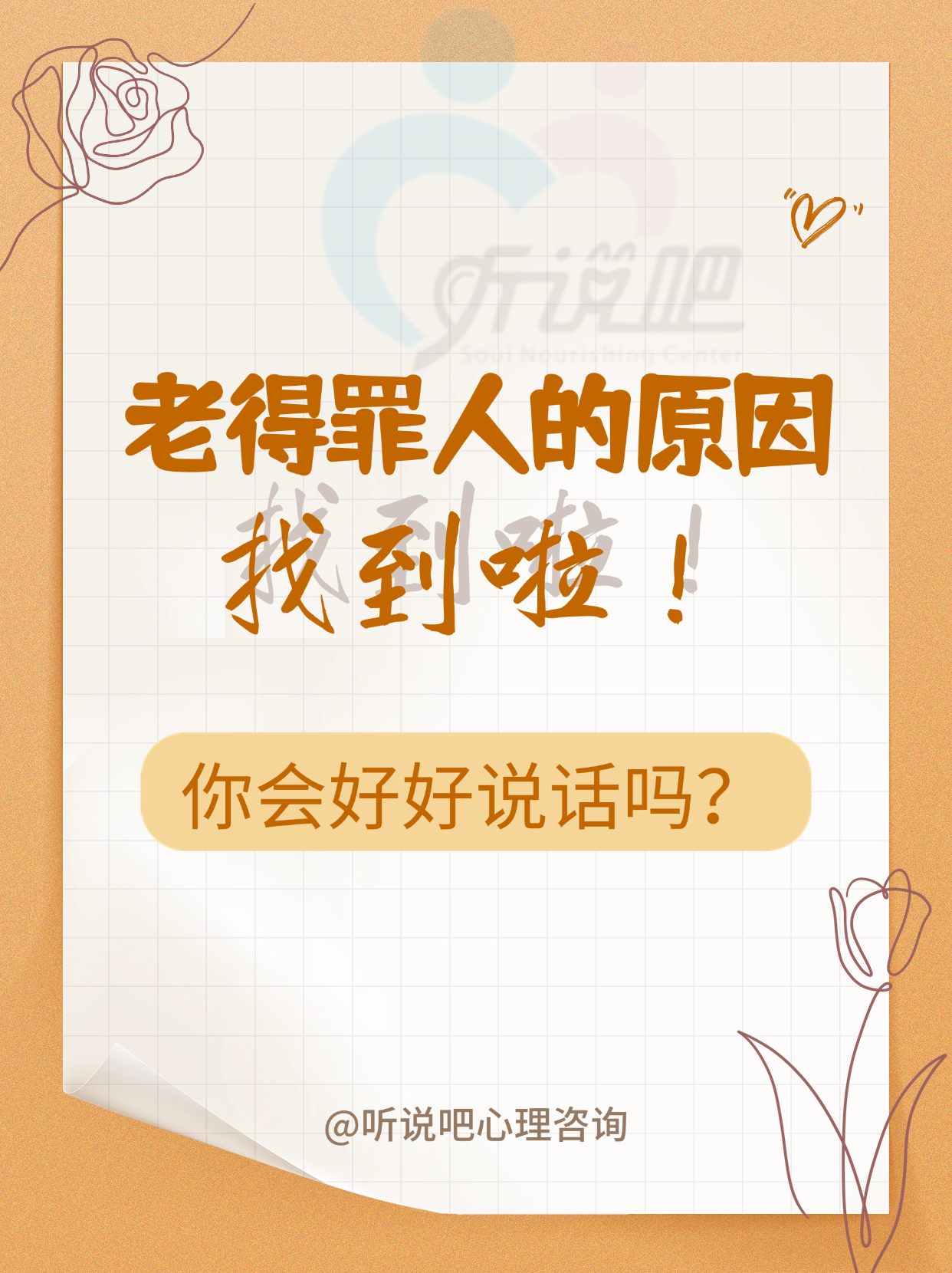 心理学上说，公司要裁员，最想裁掉的，不是那些迟到早退和爱摸鱼的，而是总把这四句话挂在嘴边的人