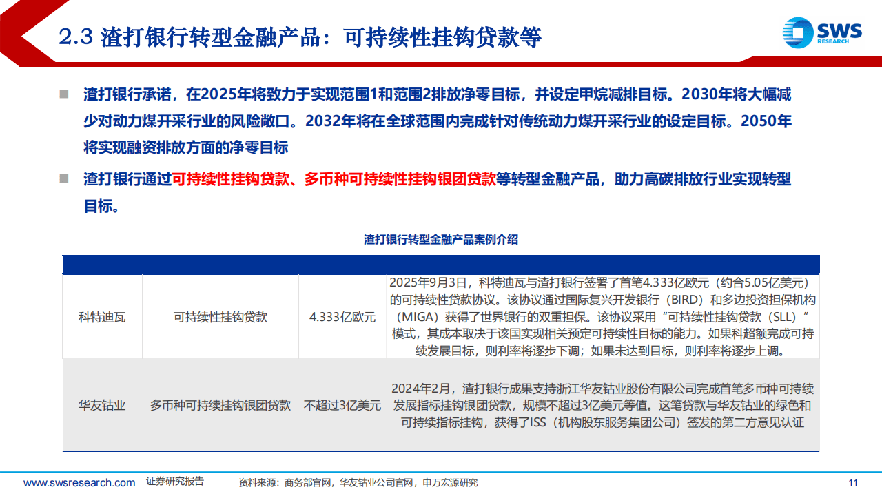 全国政协委员、申万宏源证券研究所杨成长：进一步提高资本市场制度适应性和包容性