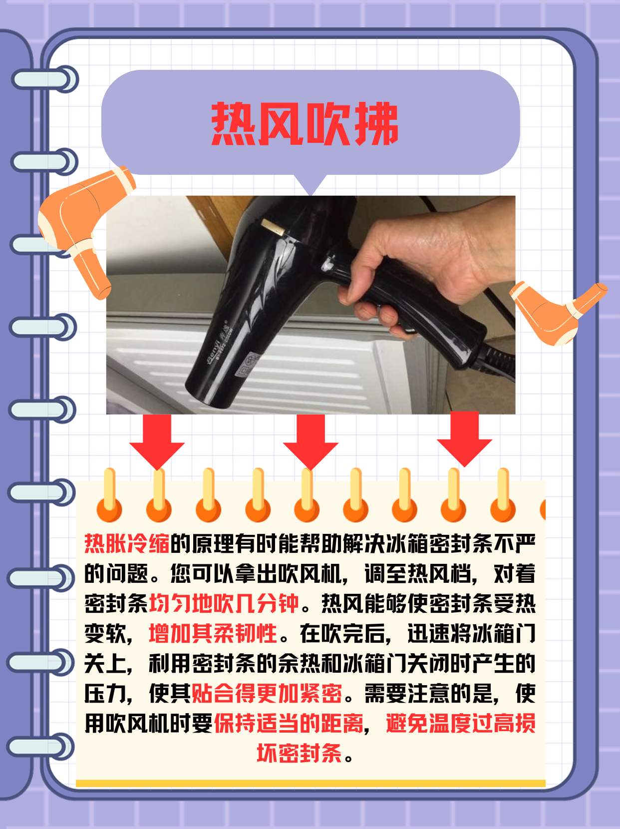 格力电器获得发明专利授权：“一种冰箱及其自清洁控制方法”