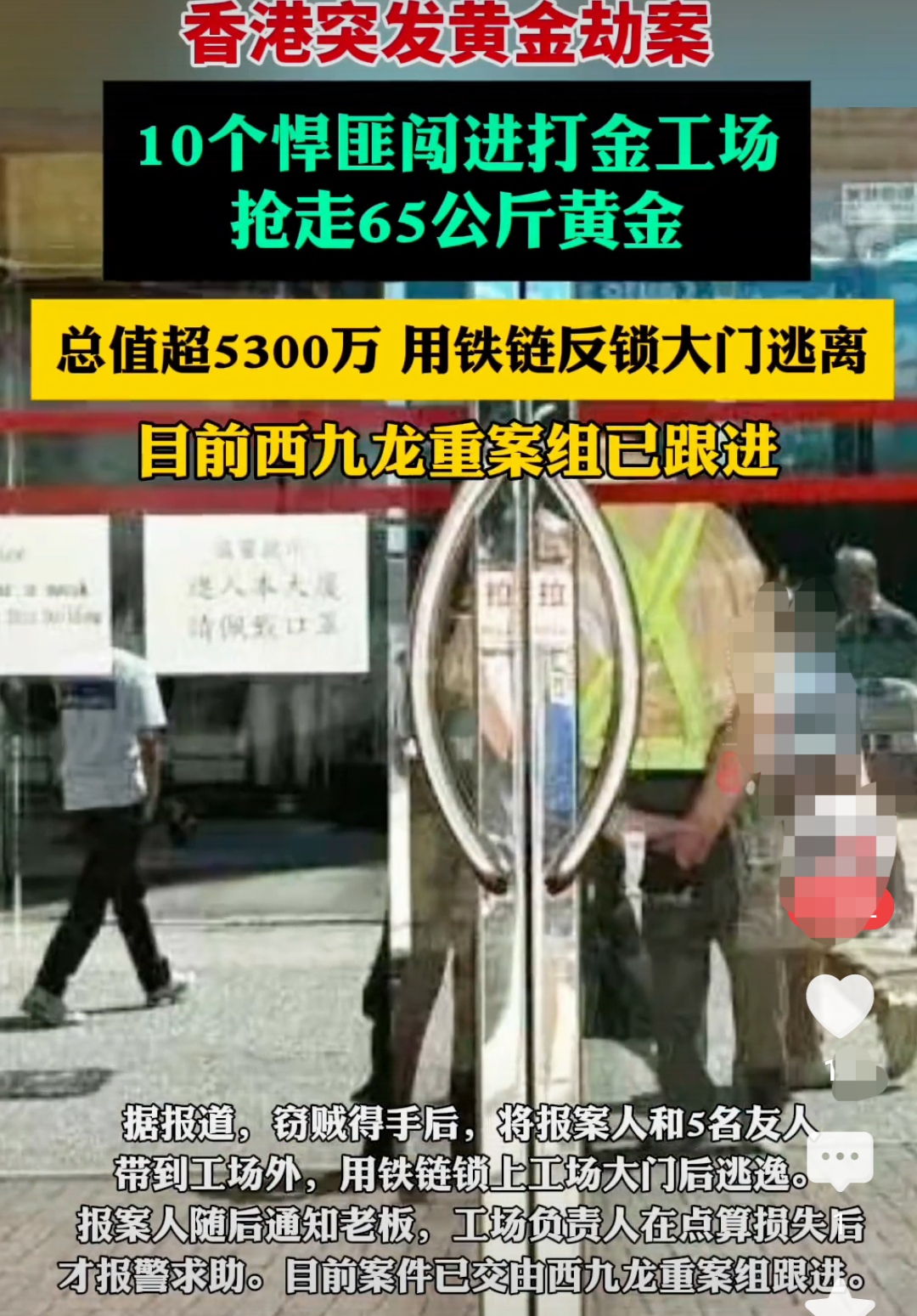 现场直击菜百黄金热：“我就要10克，有没有！”“排俩小时，卖不卖？”