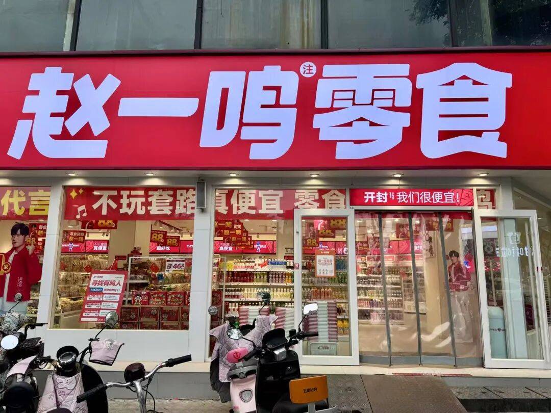 量贩零食中小品牌求生路：港股玩家入场，零食优选“卖身”