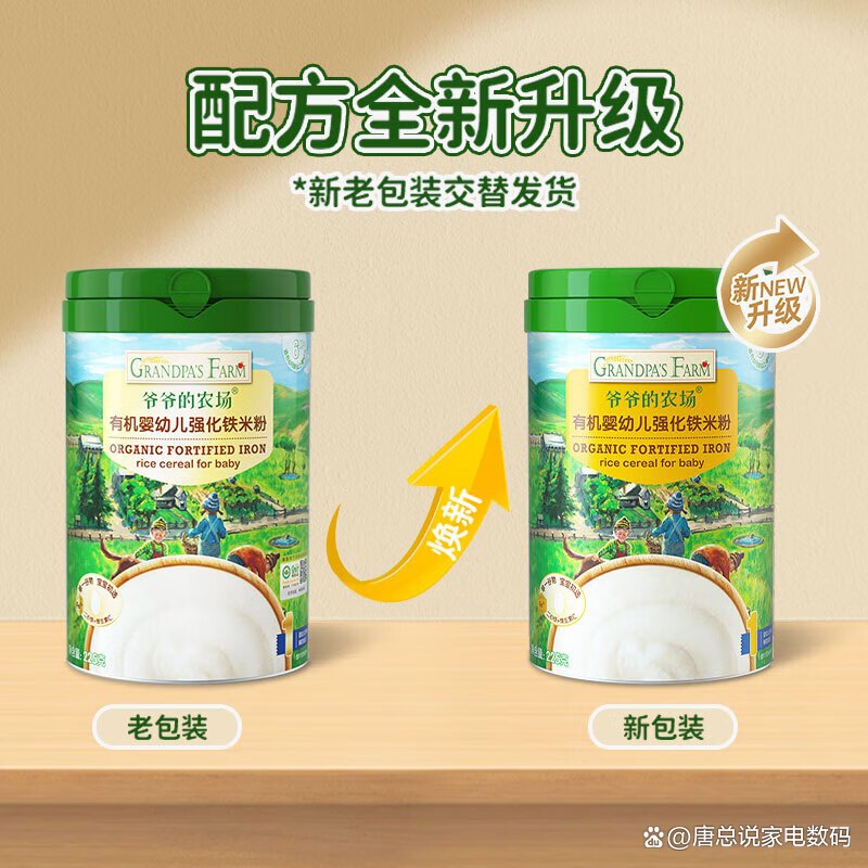 代工依赖、流量成本高企:“轻资产”模式能撑起爷爷的农场IPO吗?