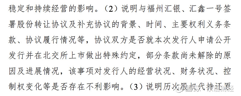 汇隆新材：控股股东拟协议转让6%公司股份 不影响实控权