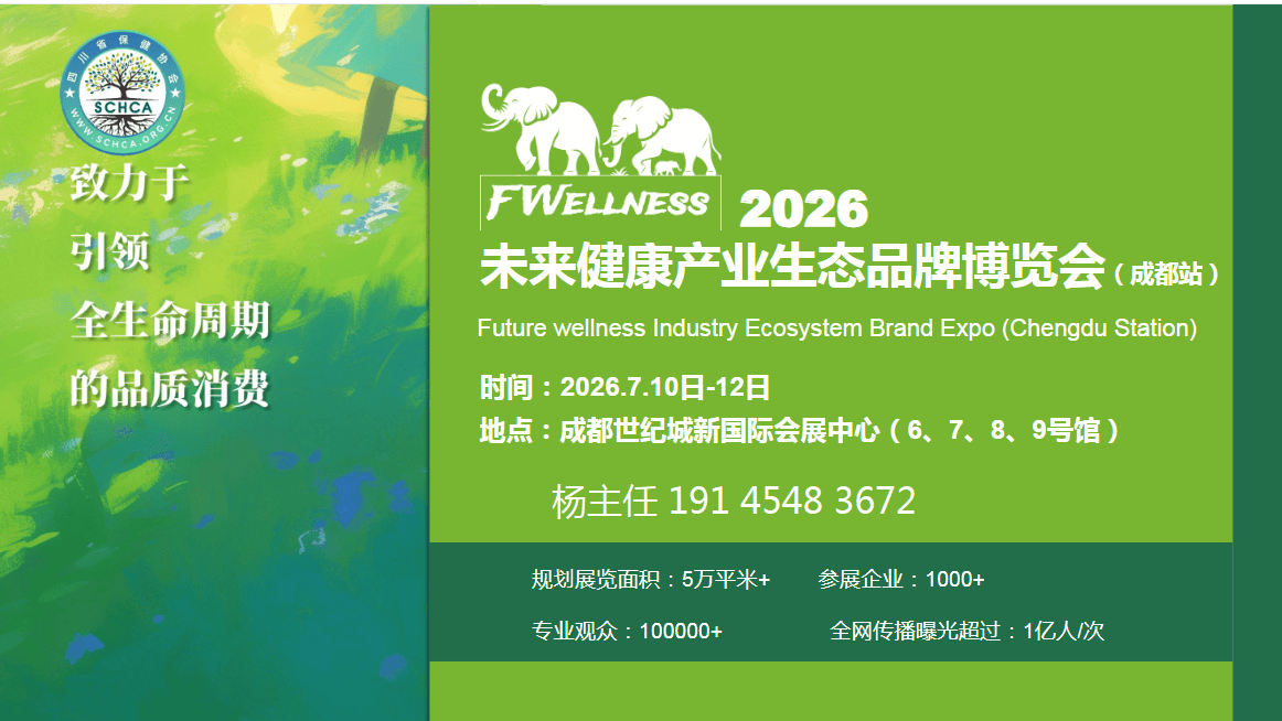 保险有温度,人保财险政银保 _2026浴盐产业：监管体系从“基础规范”到“品质引领”的系统性升级