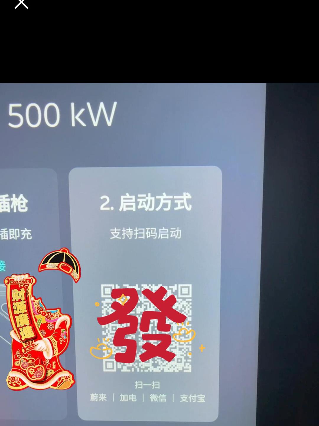 北京已建成超千座“超级充电站”