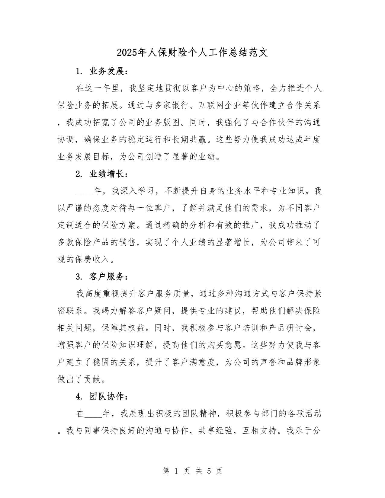 2025年算力租赁行业深度分析：现状剖析、前景展望与趋势_保险有温度,人保服务