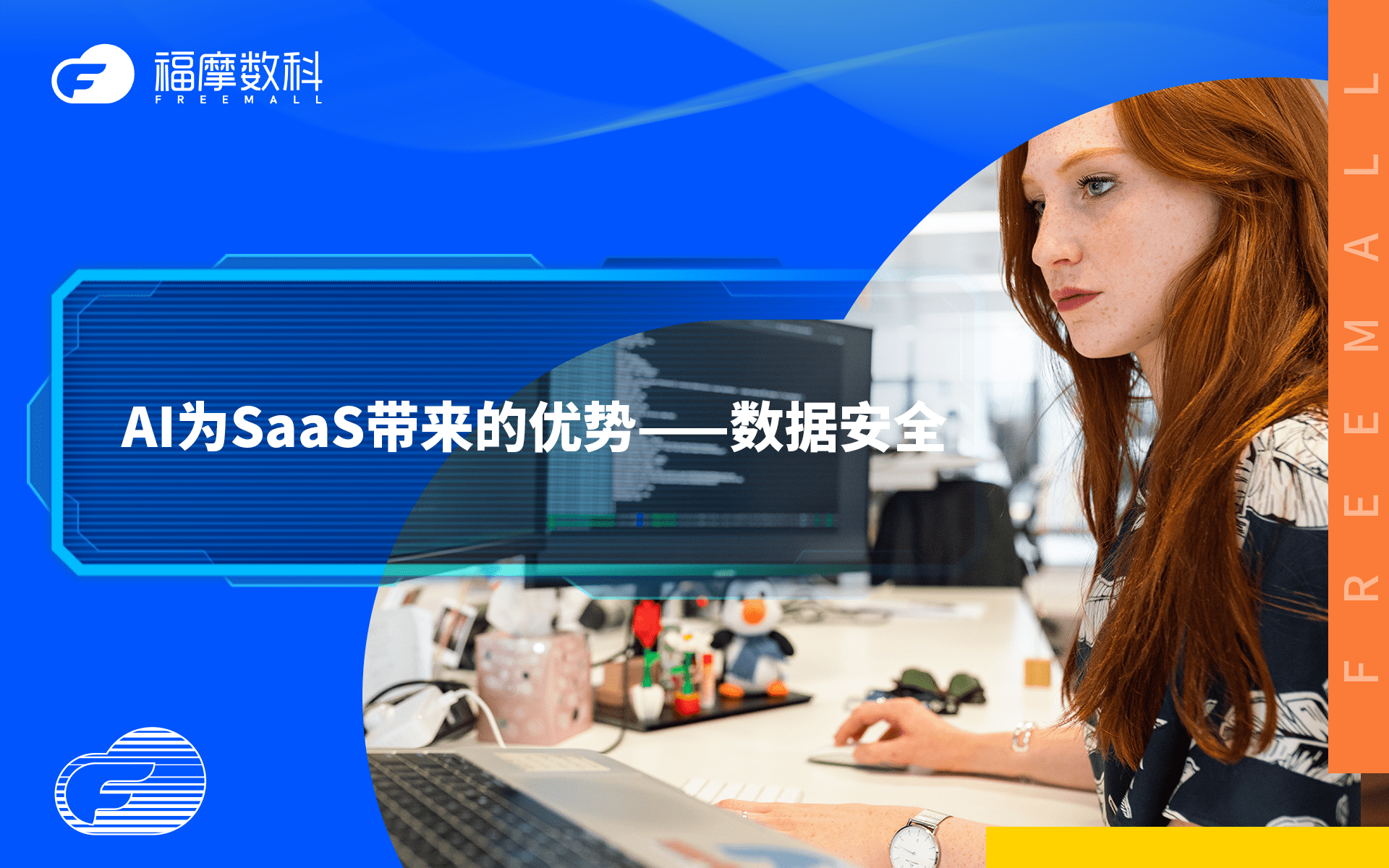 全国政协委员、香江集团董事长翟美卿：以“AI SaaS服务券”模式推动人工智能普惠中小微企业