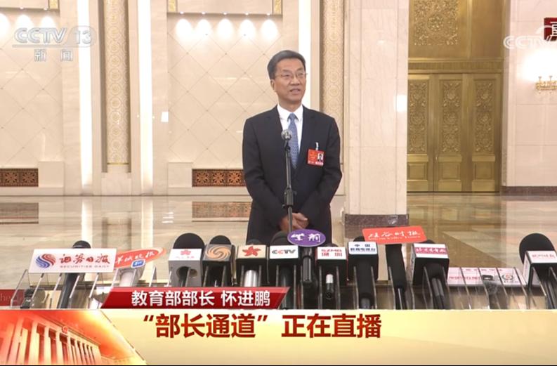 他们,将影响你的生意和生活|教育部部长怀进鹏