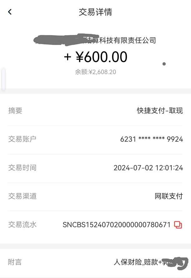 2026中国健康饮料行业：控糖焦虑驱动的成分重构_人保服务 ,拥有“如意行”驾乘险，出行更顺畅！