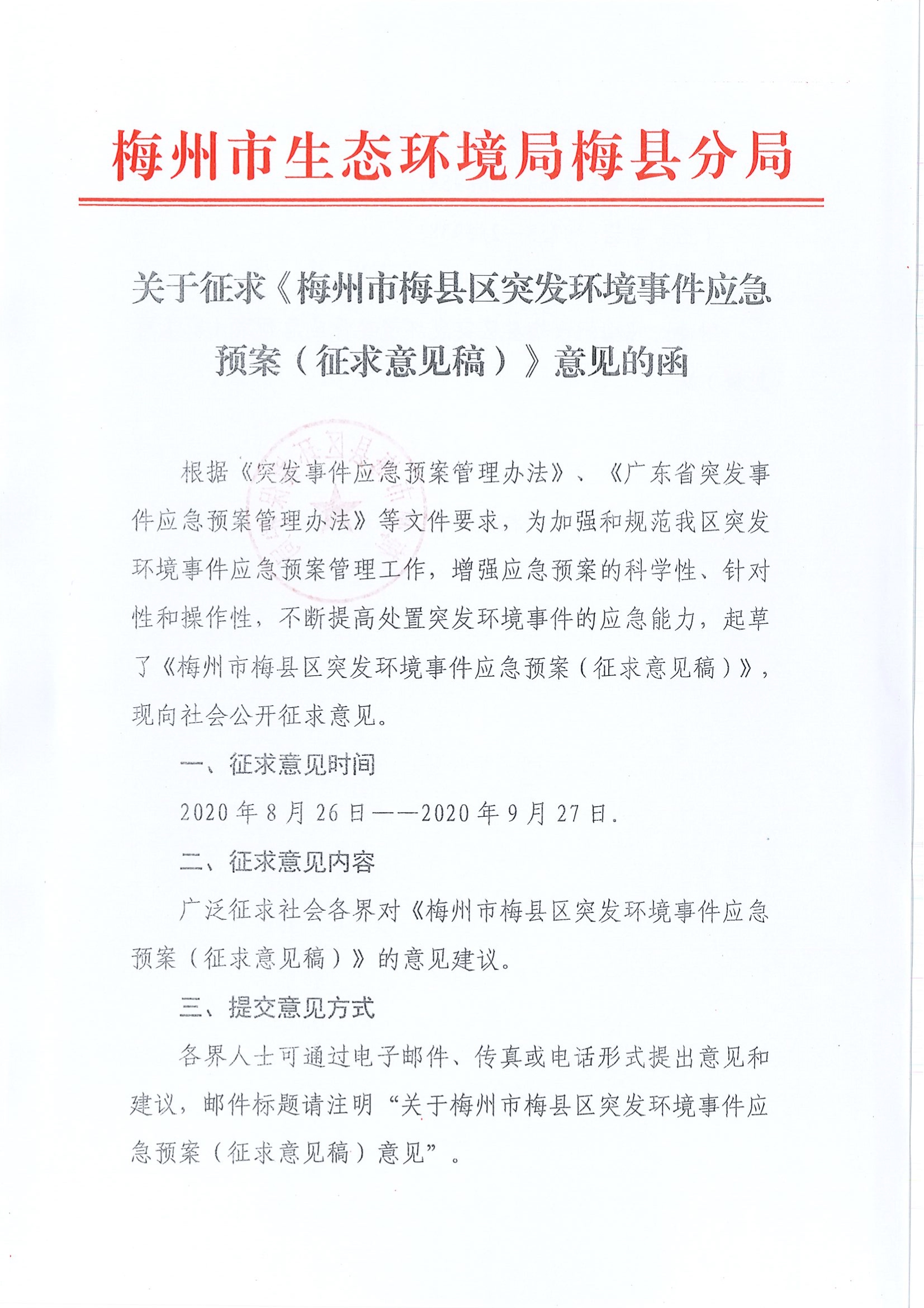 安世中国致客户公告函:中国区所有员工办公账号遭禁用 已启动应急预案 当前大部分业务恢复运行