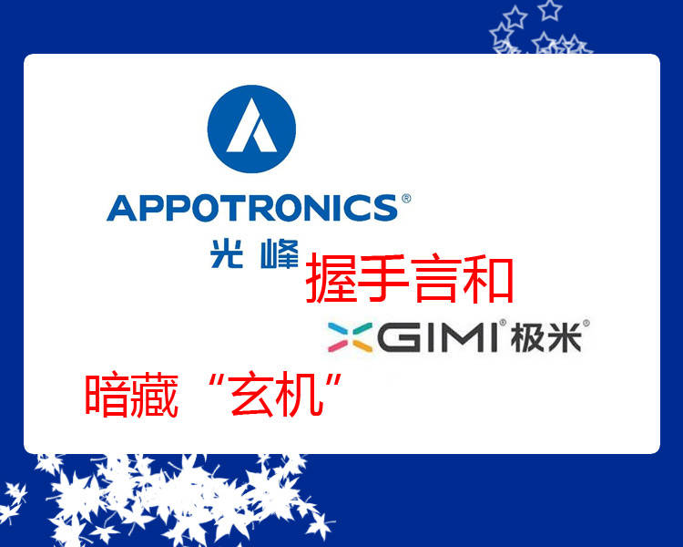 光峰科技获得发明专利授权：“图像拆分方法与图像显示方法”