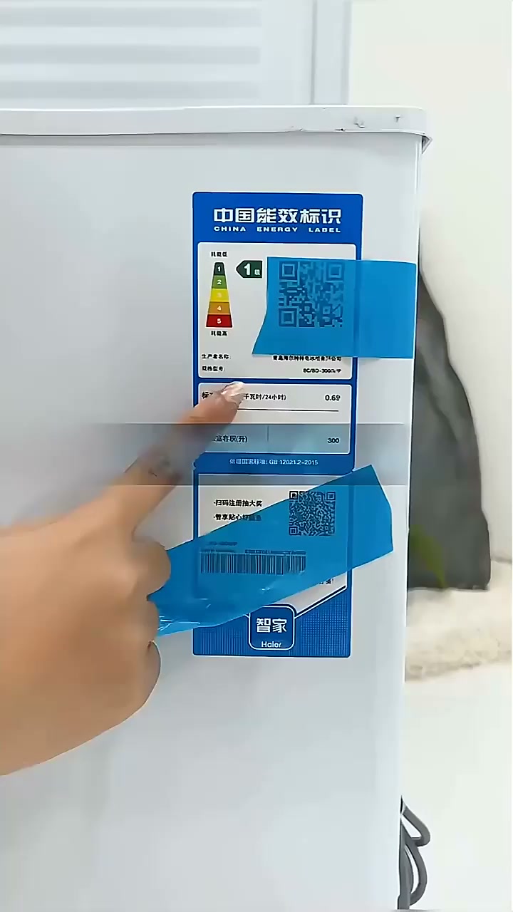 海尔智家获得发明专利授权：“冷藏冷冻装置”