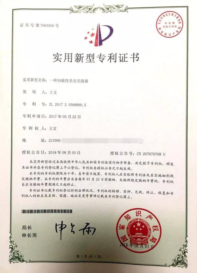 卓胜微获得实用新型专利授权:“声表面波滤波器和电子设备”