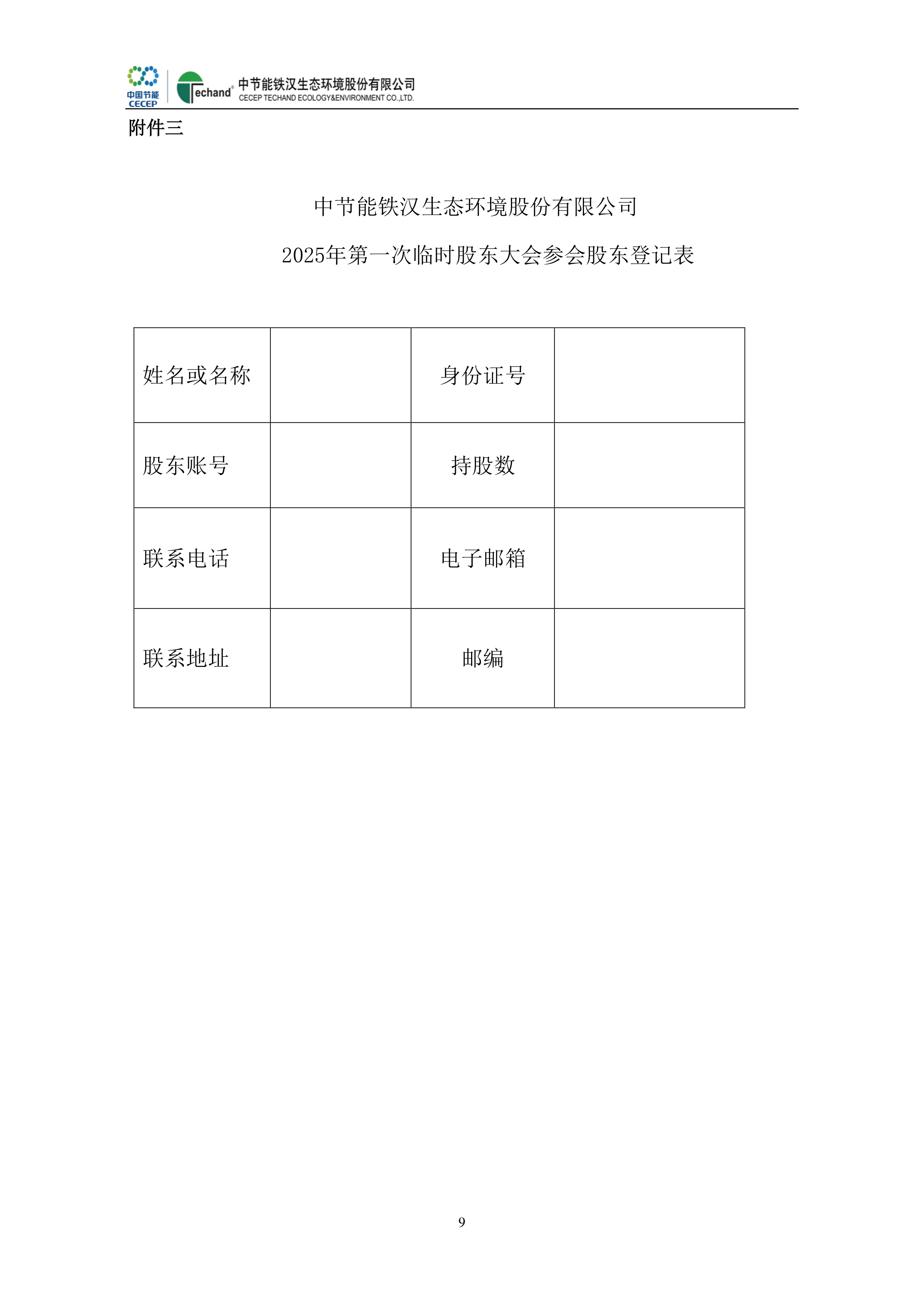 线上线下：权益登记日为2026年2月27日的公司在册股东人数为17,335户