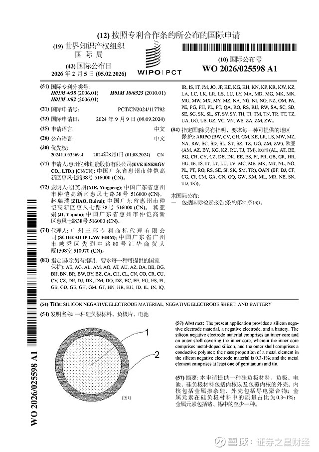 亿纬锂能获得实用新型专利授权:“电池包和车辆”