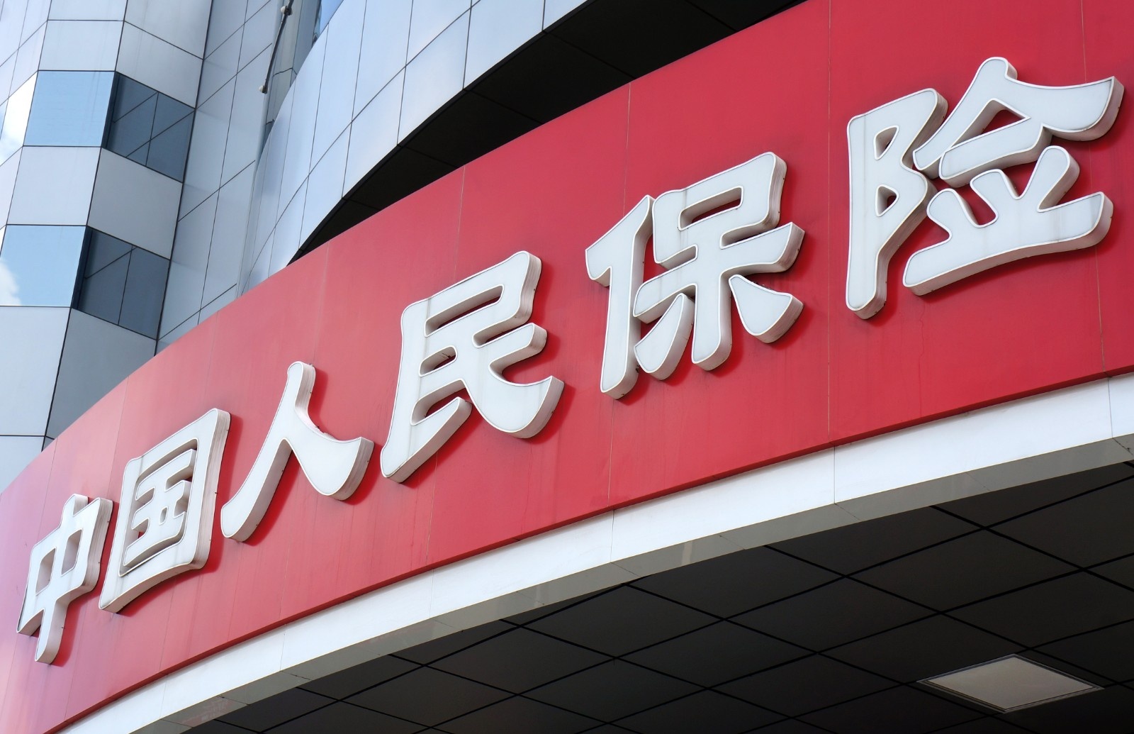 保险有温度,人保财险政银保 _2026-2030年车载流媒体后视镜产品行业:法规破冰(GB15084)与出海合规认证的红利期