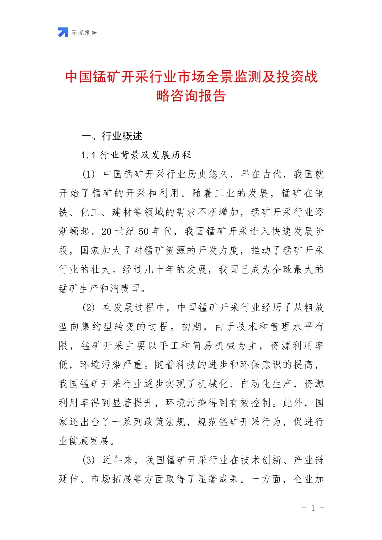 2026-2030年中国煤炭物流市场发展报告：供需变革下的投资机会与竞争策略_拥有“如意行”驾乘险，出行更顺畅！,人保有温度