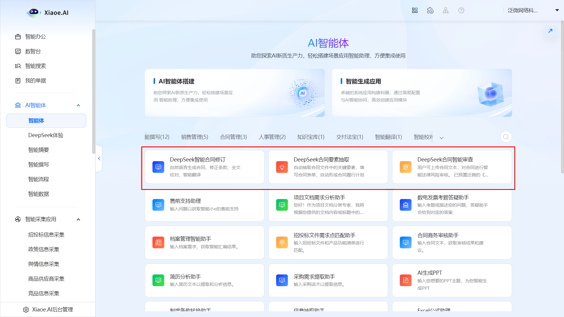 矩阵股份新注册《室内设计领域人工智能图像标注视觉大模型软件V1.0》项目的软件著作权