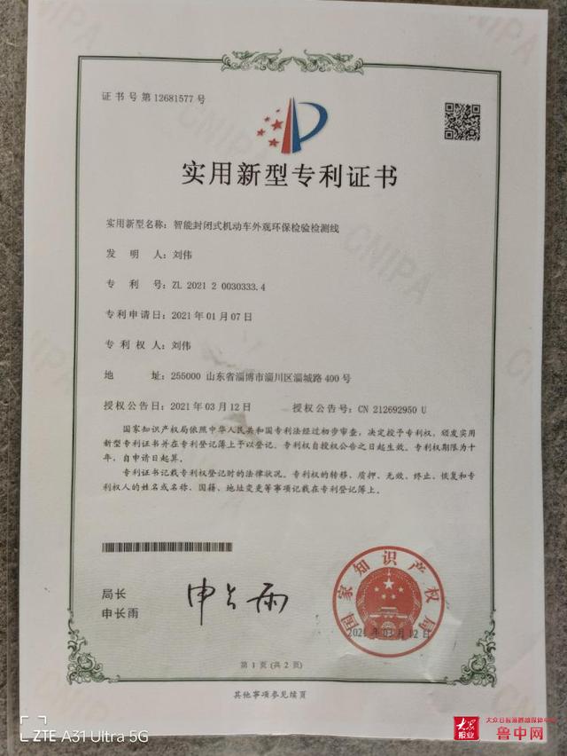 中国石化获得实用新型专利授权：“一种新型分布式储能自备电源装置”