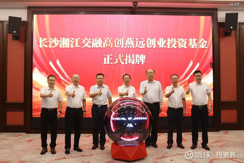 海国投等新设成果转化创投及科技成长股权投资基金