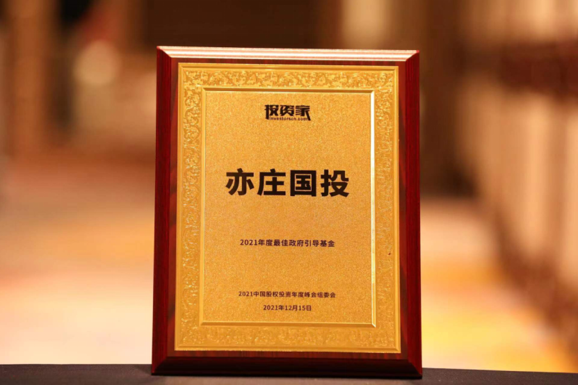 海国投等新设成果转化创投及科技成长股权投资基金