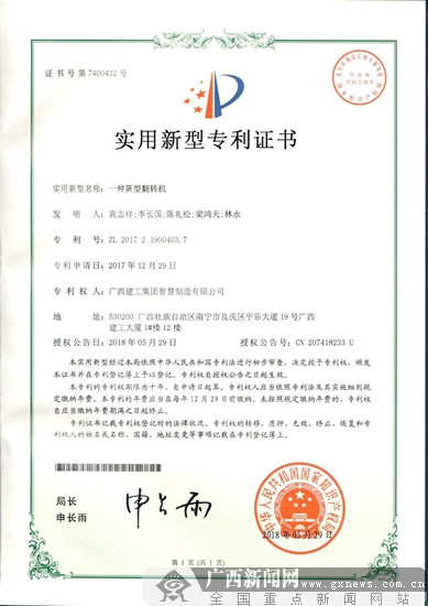 星宇股份获得实用新型专利授权:“一种顶杆竖立高度可调的快速定位加工成型工装”