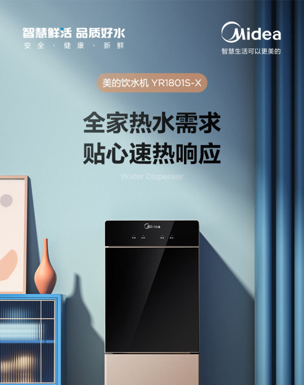 美的集团获得实用新型专利授权：“净饮水机”