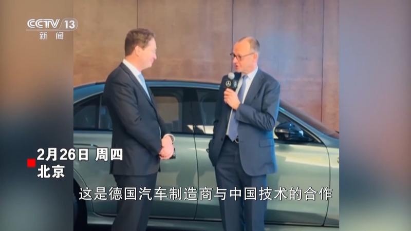 默茨访华的行李箱,装着中德汽车“新合作时代”