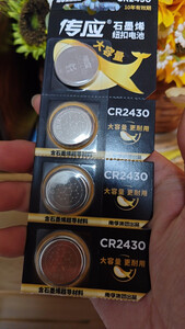 豪鹏科技获得实用新型专利授权:“一种电池及纽扣电池”