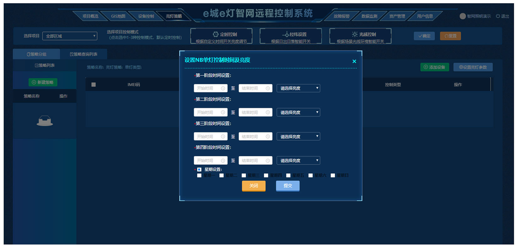 中信博获得外观设计专利授权:“用于电子设备的项目管理系统图形用户界面”