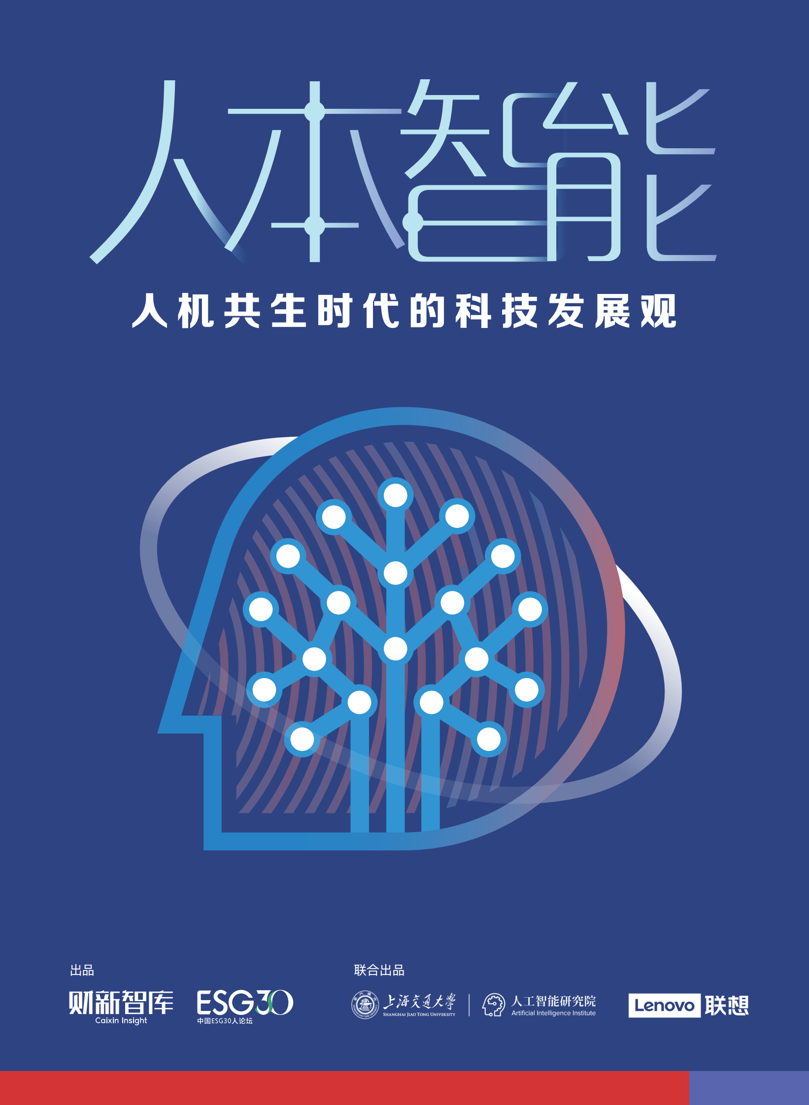 2026-2030年中国AI智能体行业:万亿级“新质生产力”的硬核引擎_人保服务 ,人保护你周全