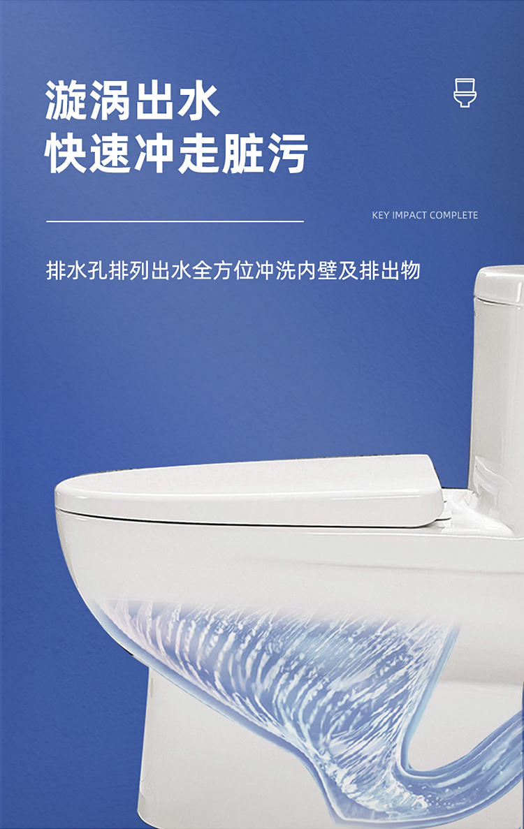 惠达卫浴公布国际专利申请:“一种漩涡式冲水坐便器”