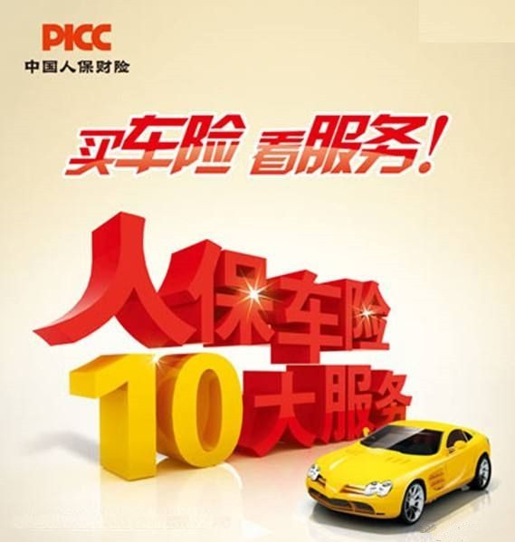 人保车险,人保伴您前行_2026-2030年中国玻纤布行业全景调研及投资趋势预测分析