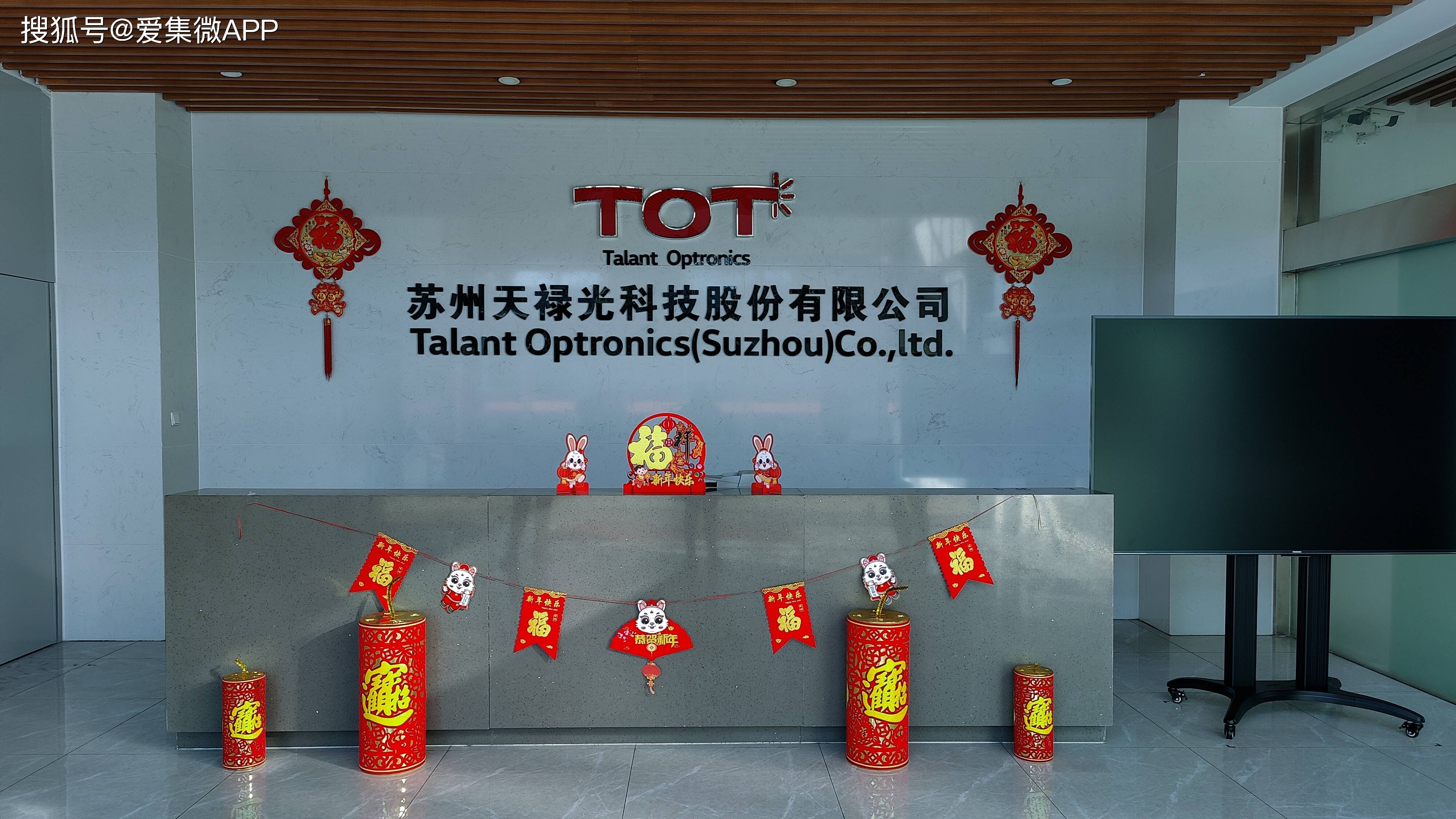 光智科技：子公司拟设合资公司投建红外光学探测及整机制造项目