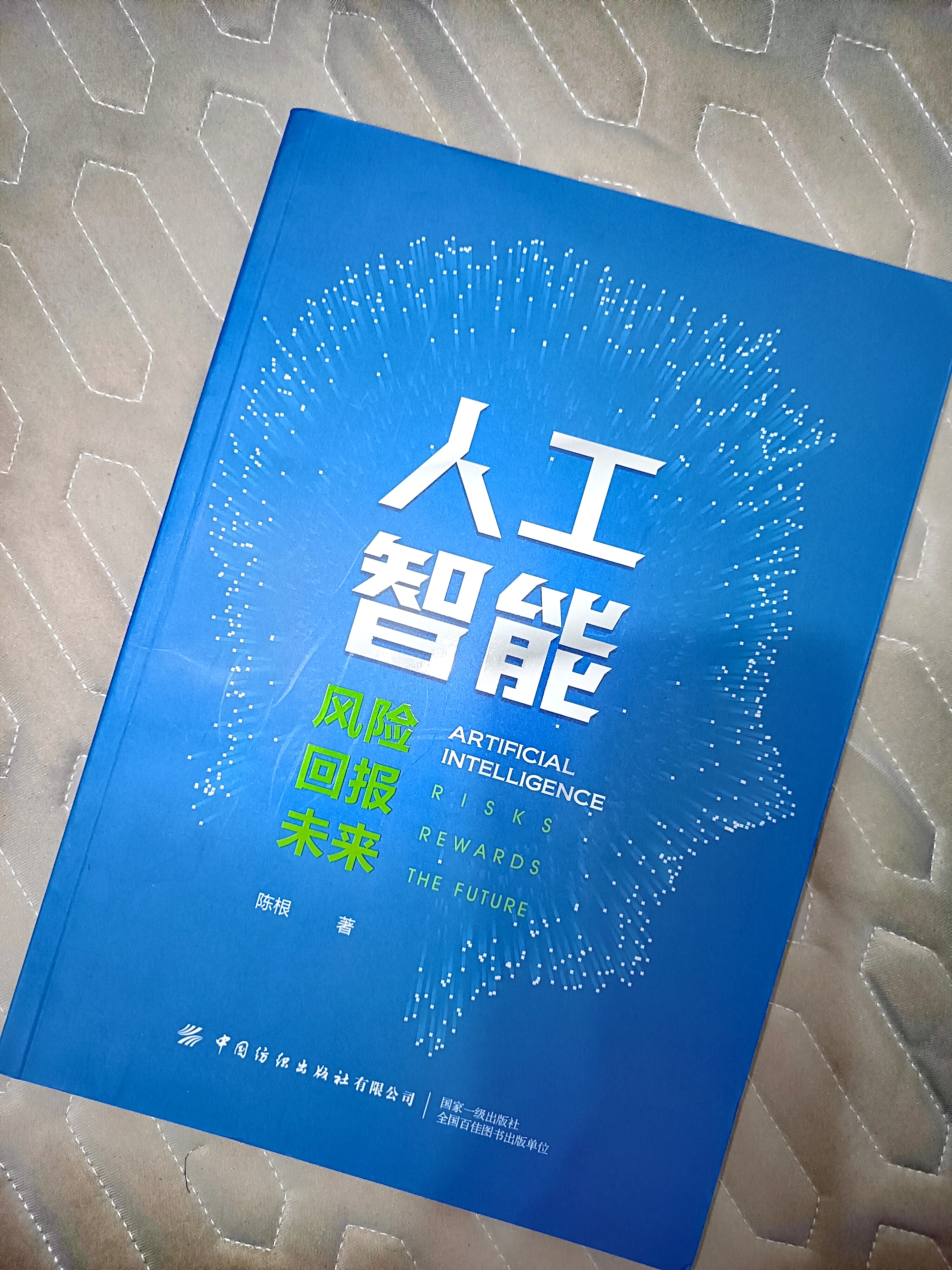 数据就绪:生成式AI发挥作用的关键前提