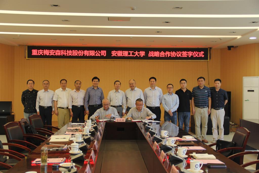 梅安森：公司针对数据安全可提供成套解决方案