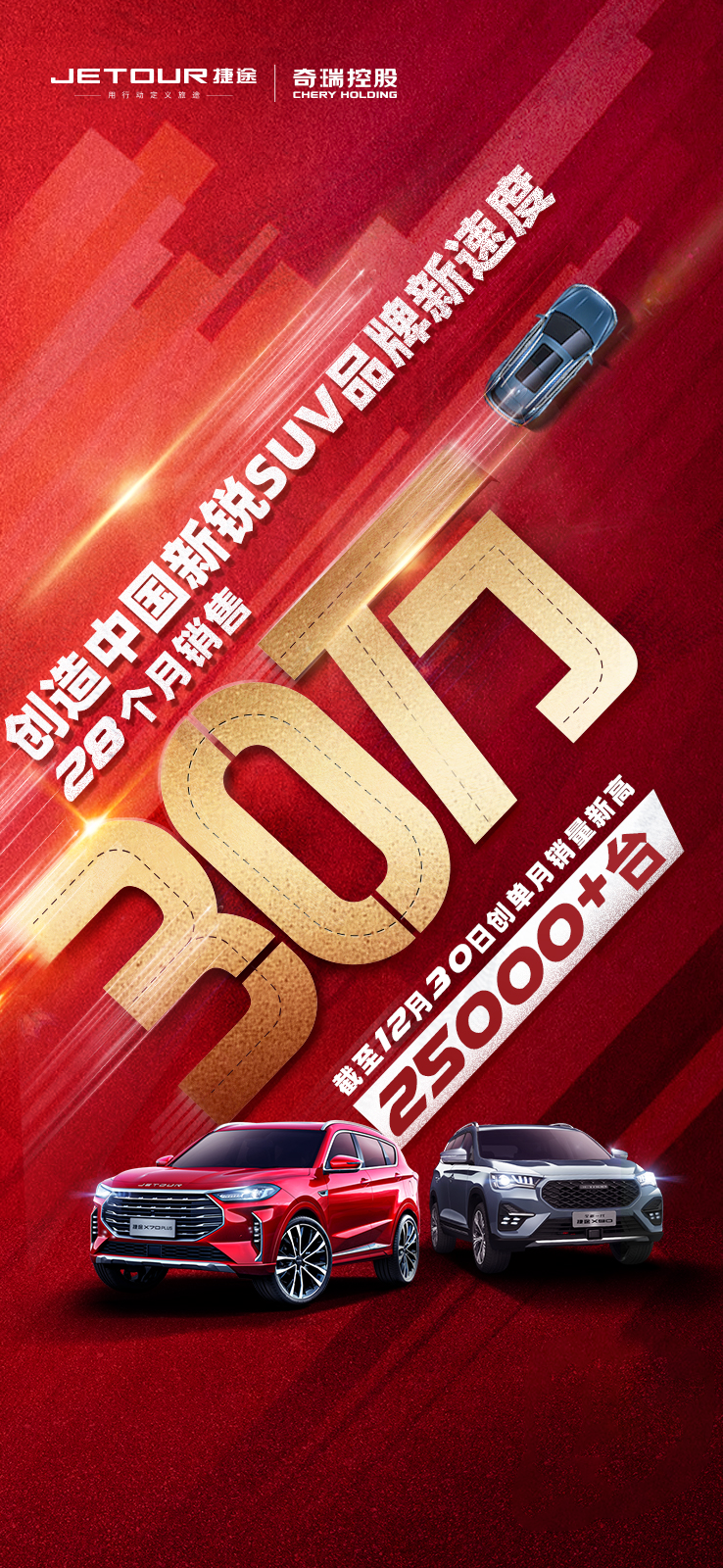 每分钟下线超30辆的中国速度