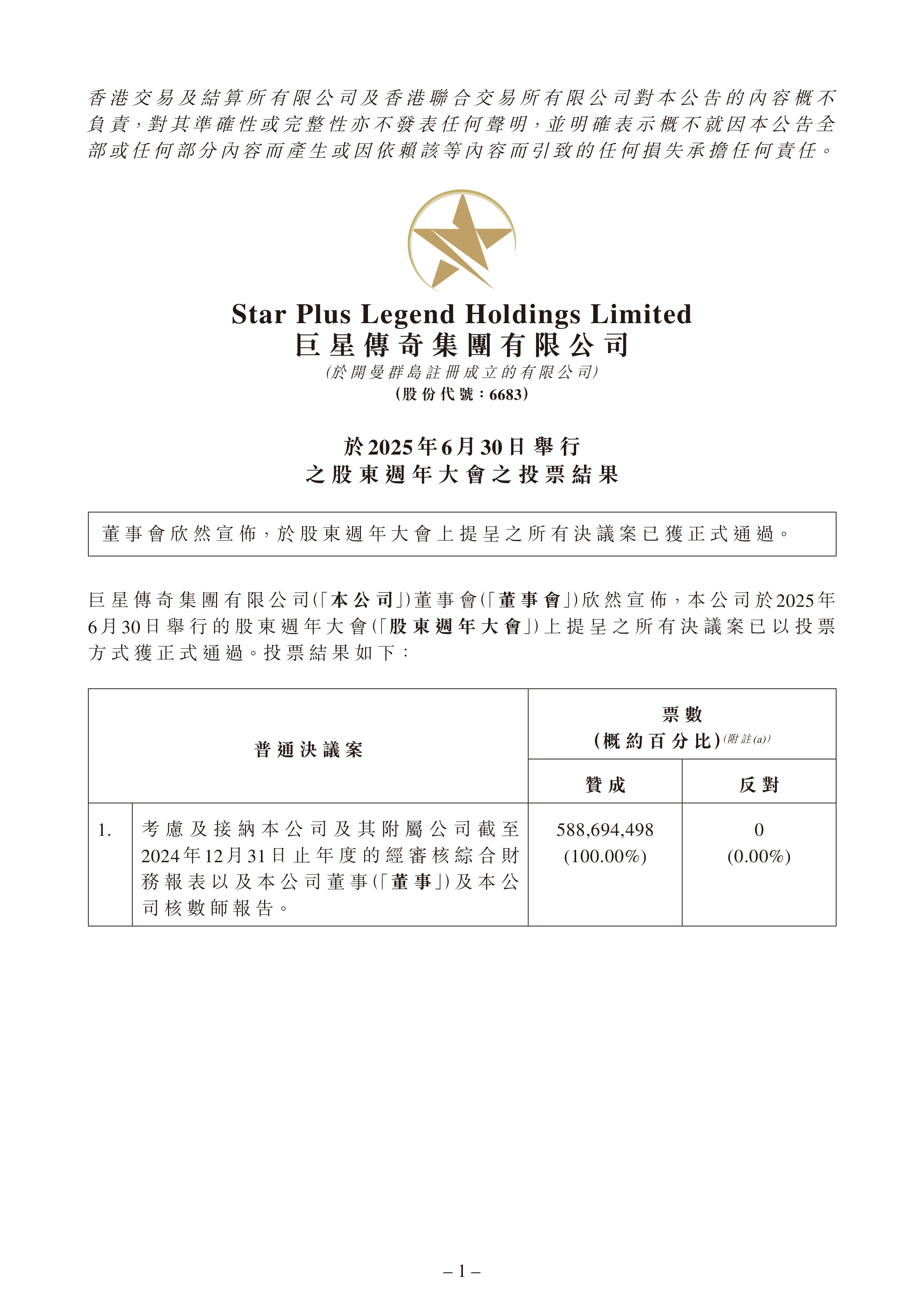 智动力：截止至2026年3月10日，公司股东总户数14,169户