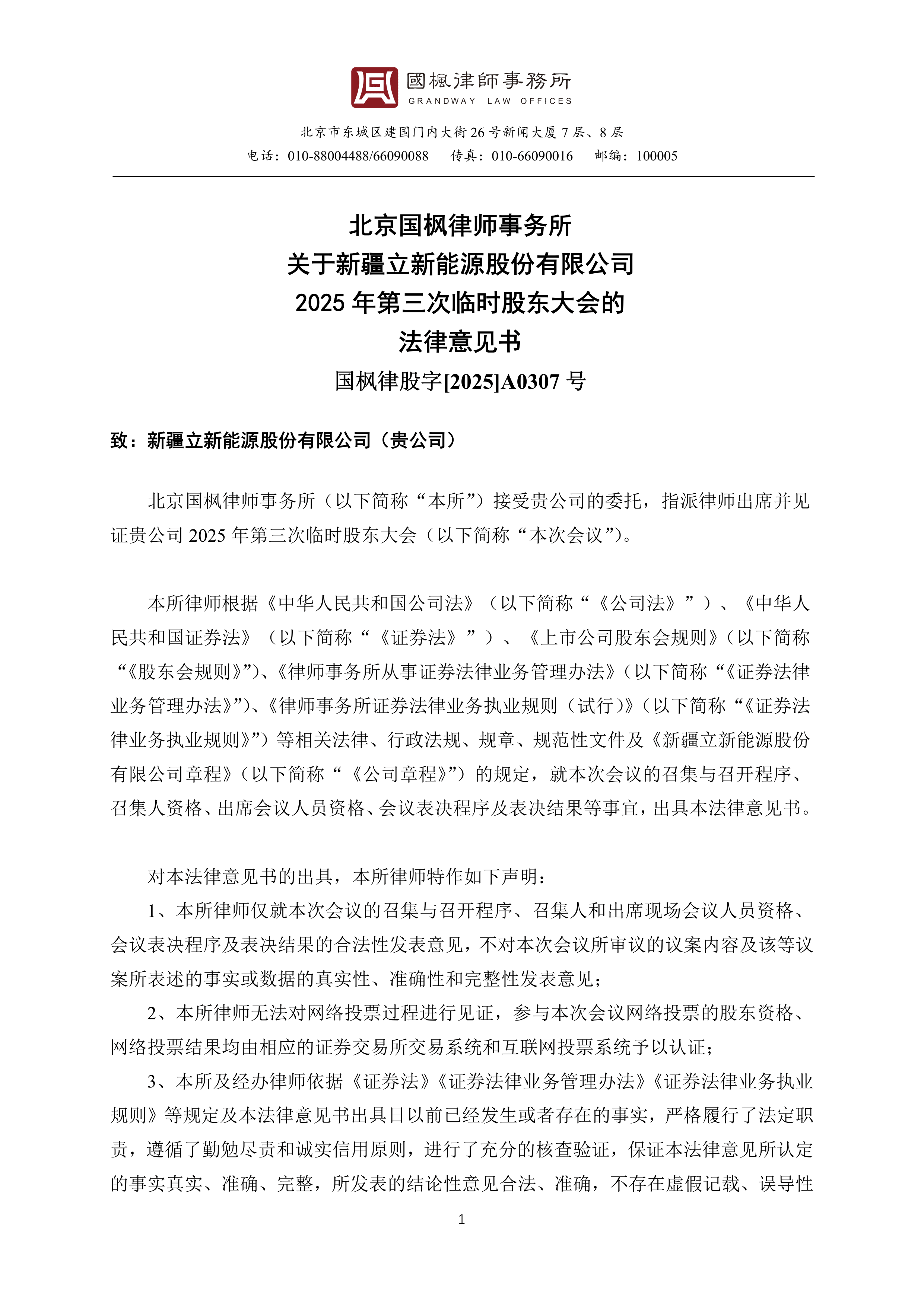 乔治白：截止2026年3月10日，公司股东总户数为15135户