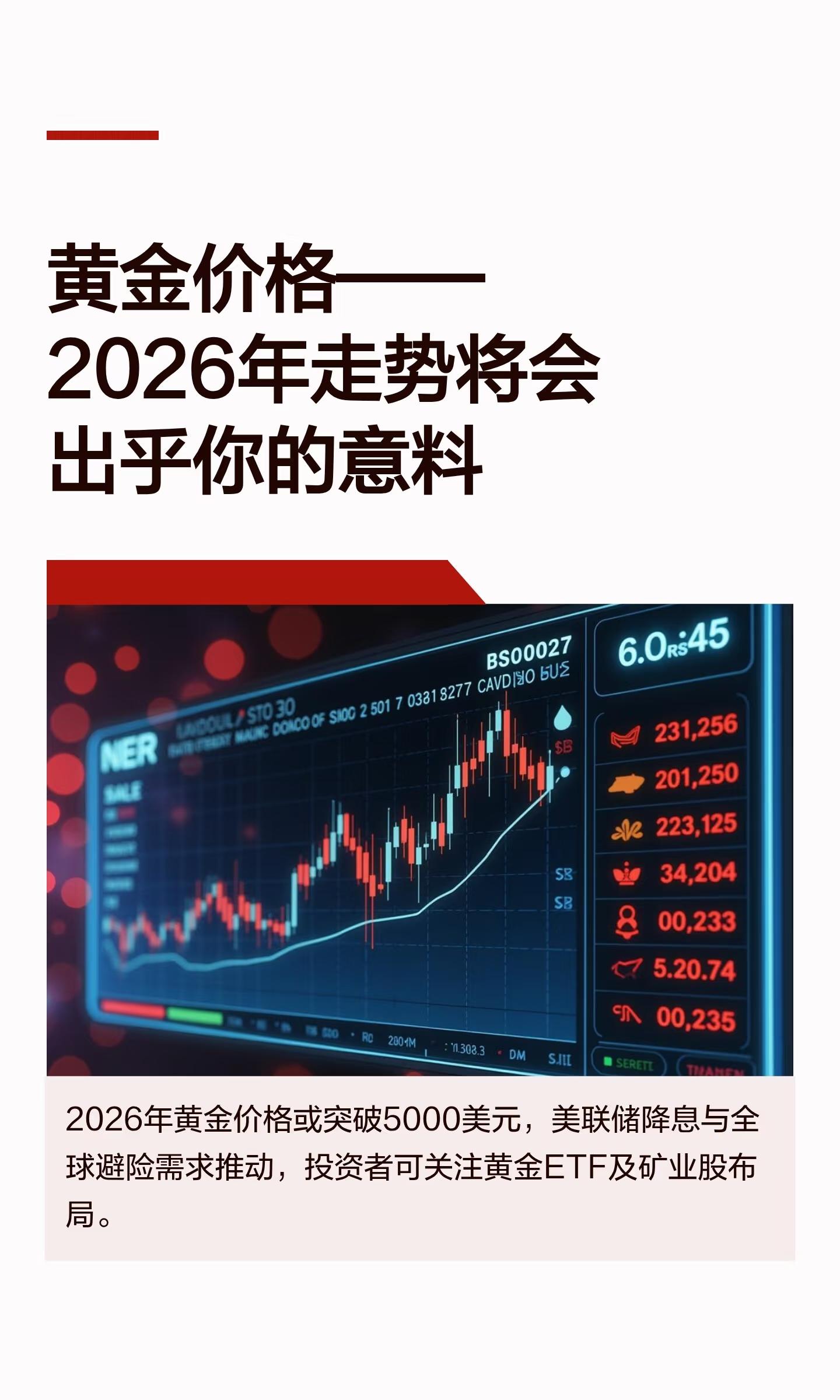 人保服务 ,保险有温度_2026-2030年保健用品行业：全生命周期健康消费的黄金五年