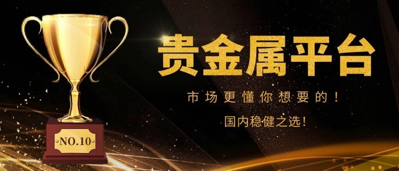 2026-2030年贵金属合金行业：国产替代加速，半导体封装材料迎来黄金五年_拥有“如意行”驾乘险，出行更顺畅！,人保有温度