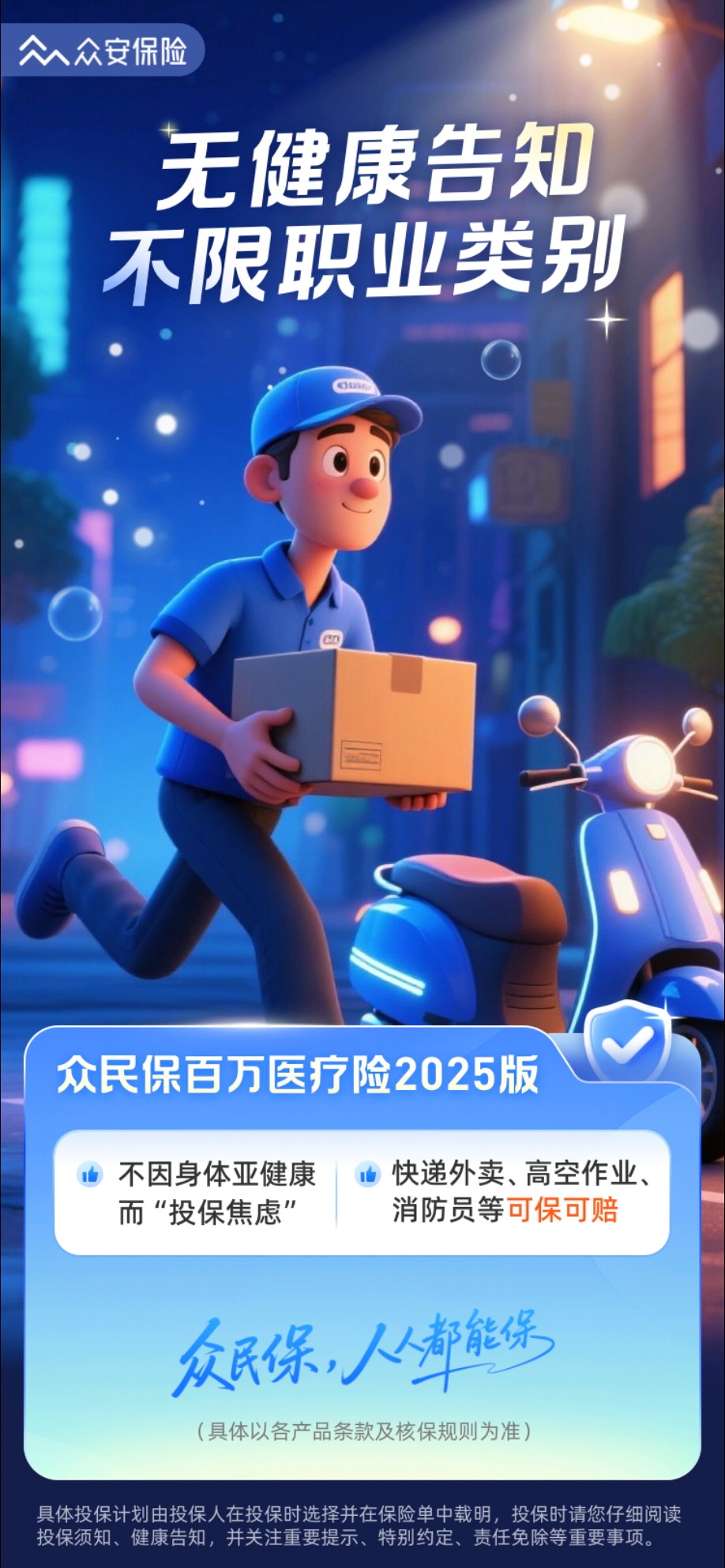 拥有“如意行”驾乘险,出行更顺畅!,人保护你周全_2026-2030年中国铜箔行业全景调研及发展趋势预测分析