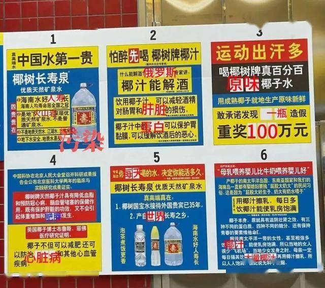 就一招屡试不爽 椰树“擦边”营销用了近20年