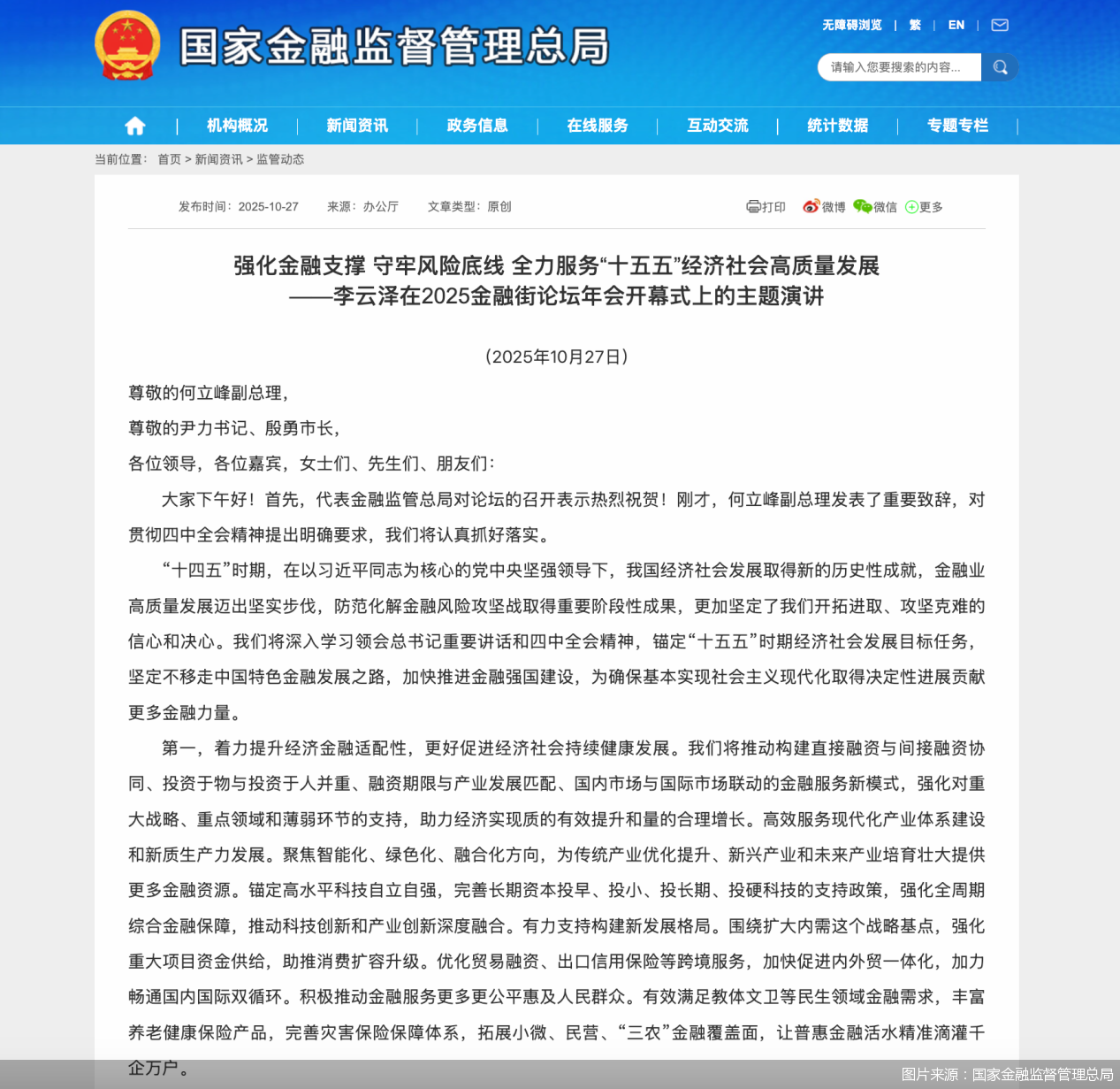 “保险315 经观在行动”:线索征集,一起为保险消费发声